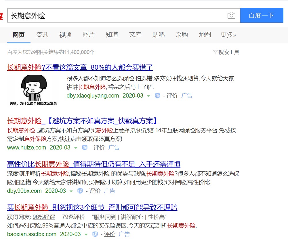 長(cháng)期意外險真的不值得買(mǎi)嗎？