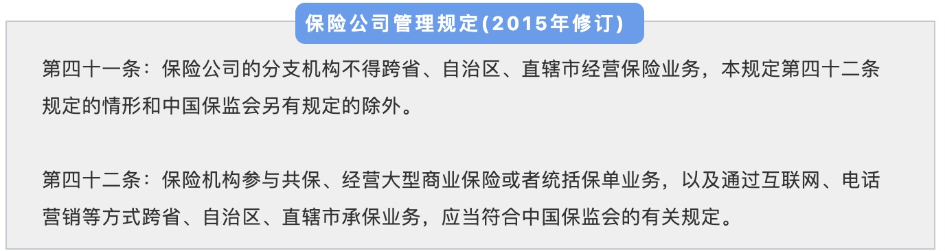 異地投保會(huì )不會(huì )賠不了？別擔心！