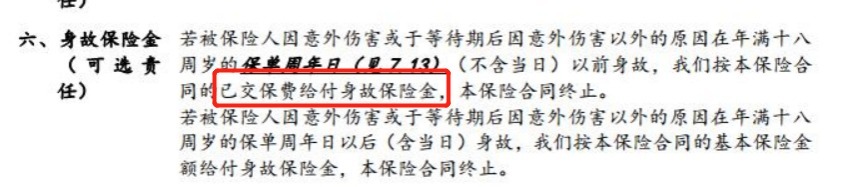 生病了能賠，身故了也能陪，這種重疾險值得買(mǎi)嗎？