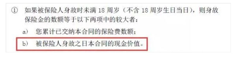 為什么過(guò)了猶豫期，保險公司只退現金價(jià)值