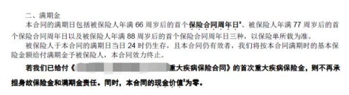 這樣買(mǎi)保險，小心退保