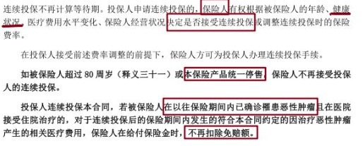 陽(yáng)光保險愛(ài)健康百萬(wàn)醫療險怎么樣
