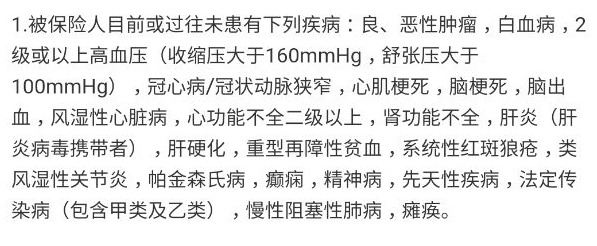 陽(yáng)光保險愛(ài)健康百萬(wàn)醫療險怎么樣