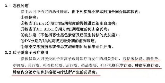 陽(yáng)光保險愛(ài)健康百萬(wàn)醫療險怎么樣