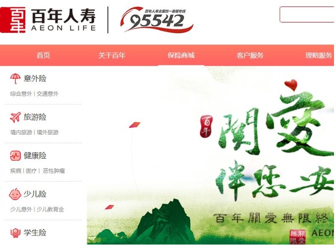 百年人壽怎么樣？ 百年人壽的產(chǎn)品值不值得買(mǎi)