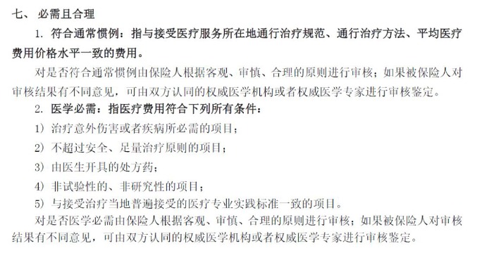 買(mǎi)了醫療險怕不賠？3個(gè)真實(shí)案例告訴你