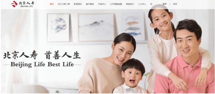 北京人壽公司好不好？有哪些優(yōu)缺點(diǎn)