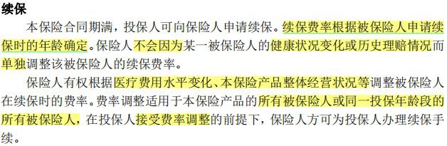 人人安康百萬(wàn)醫療險測評
