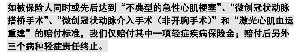 重疾險挑選太復雜？那是你看不懂保險條款！