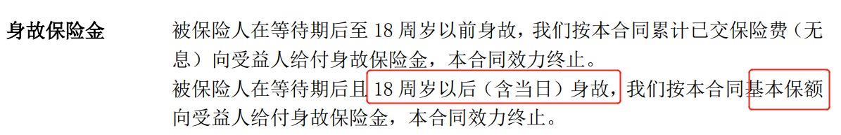 重疾險挑選太復雜？那是你看不懂保險條款！