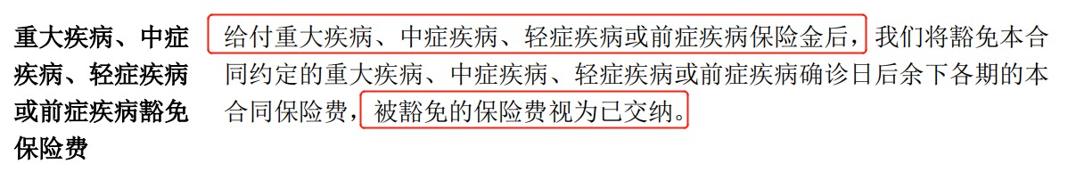 重疾險挑選太復雜？那是你看不懂保險條款！