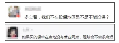 買(mǎi)保險前，你必須搞懂的12個(gè)問(wèn)題！