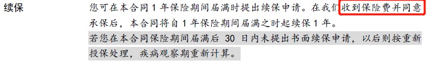 醫療險第1年理賠過(guò)，第2年還能續保嗎？