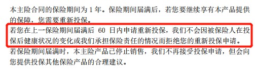 醫療險第1年理賠過(guò)，第2年還能續保嗎？