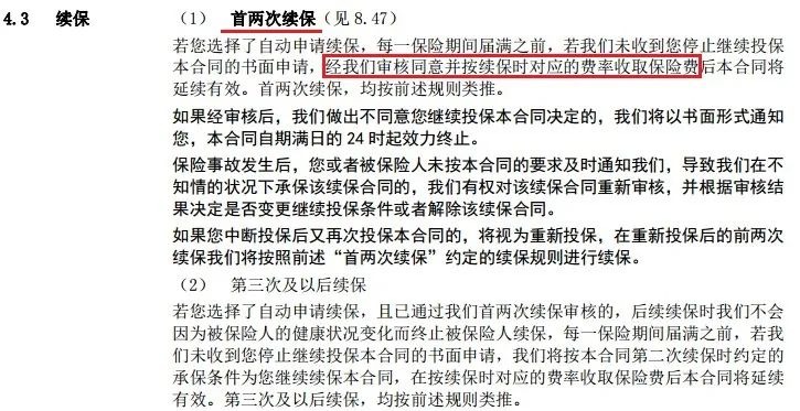 醫療險第1年理賠過(guò)，第2年還能續保嗎？