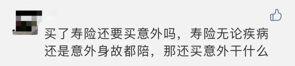 壽險和意外險都保身故有必要同時(shí)買(mǎi)嗎？