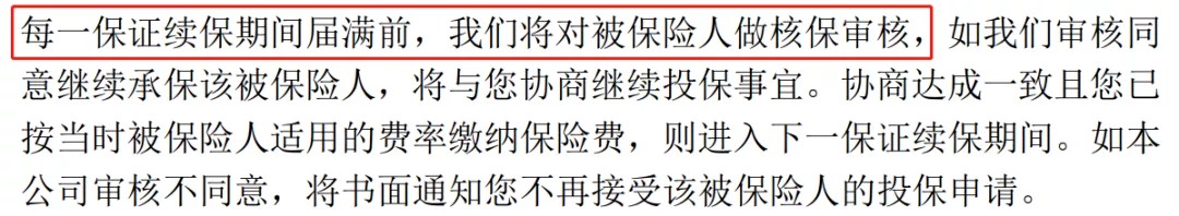 誰(shuí)說(shuō)醫療險續保難？這款保20年的產(chǎn)品，足夠顛覆市場(chǎng)！