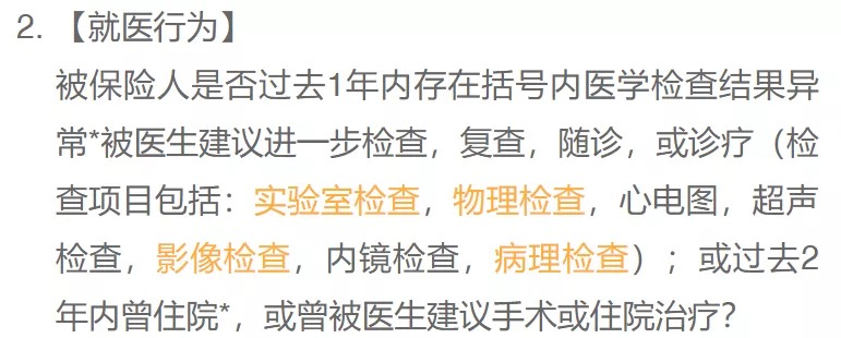 沒(méi)住過(guò)院，保險就能隨便買(mǎi)？