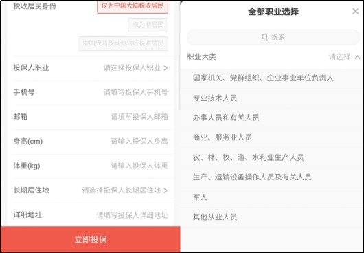 明明是正當職業(yè)，卻不能買(mǎi)保險，你中招了嗎？