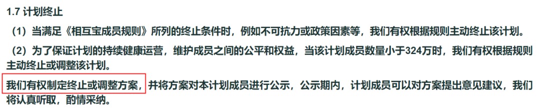 跌破1億人，相互寶還要保下去嗎？
