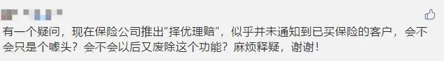 多賠21萬(wàn)，擇優(yōu)理賠真實(shí)案例！