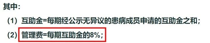 相互寶2020年分攤金額漲了，要退出嗎？