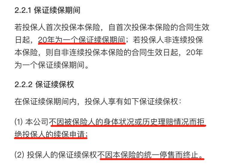 保證續保的醫療險可以代替重疾險嗎？