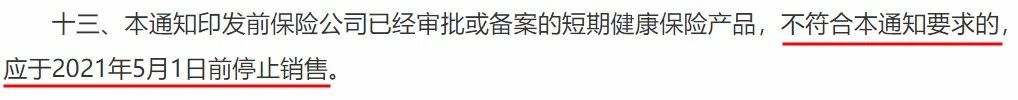 政策解讀丨你買(mǎi)的百萬(wàn)醫療險或將停售！