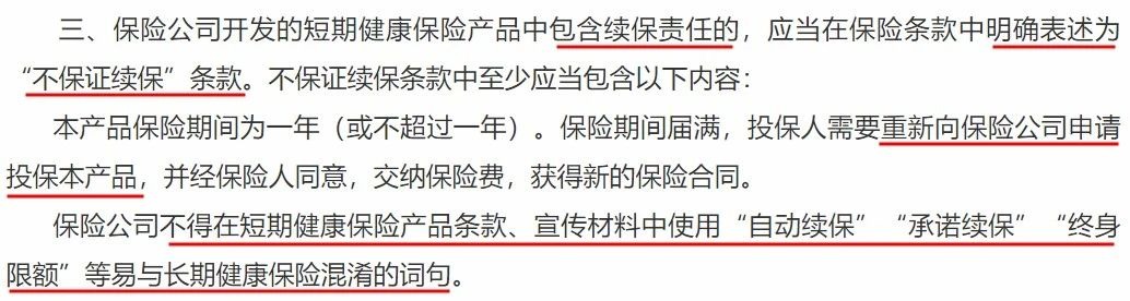 政策解讀丨你買(mǎi)的百萬(wàn)醫療險或將停售！