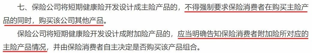 政策解讀丨你買(mǎi)的百萬(wàn)醫療險或將停售！