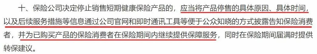 政策解讀丨你買(mǎi)的百萬(wàn)醫療險或將停售！