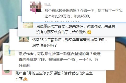 不同年齡段的人，怎么買(mǎi)保險