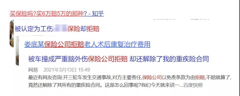 你還在這樣買(mǎi)保險？有錢(qián)也別如此任性！