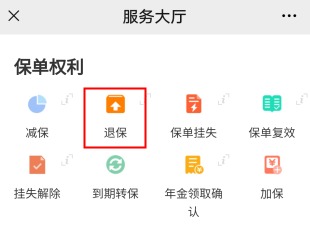 100%全額退保？背后的坑你想不到！
