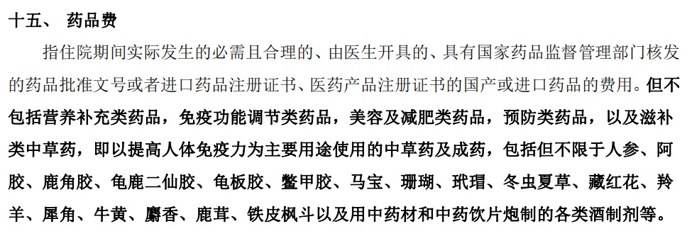 動(dòng)輒花費幾十萬(wàn)的“外購藥”，百萬(wàn)醫療險不能賠？
