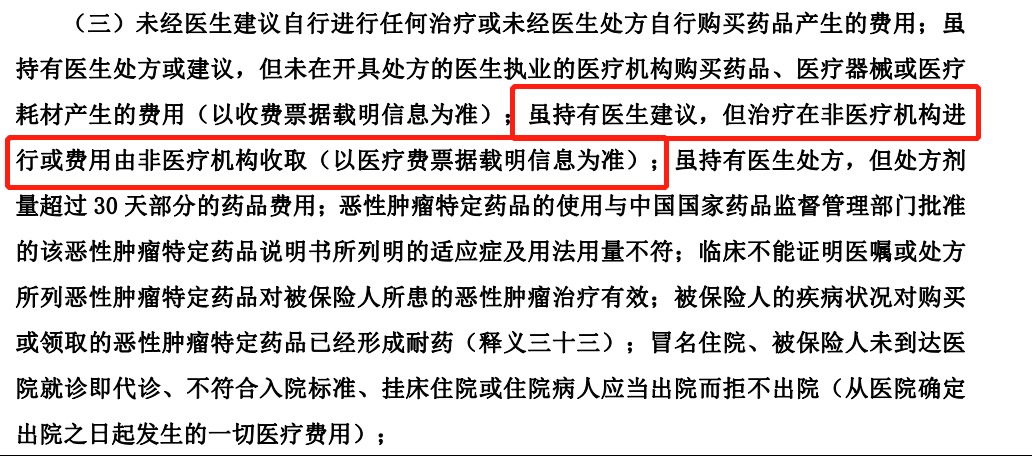 動(dòng)輒花費幾十萬(wàn)的“外購藥”，百萬(wàn)醫療險不能賠？