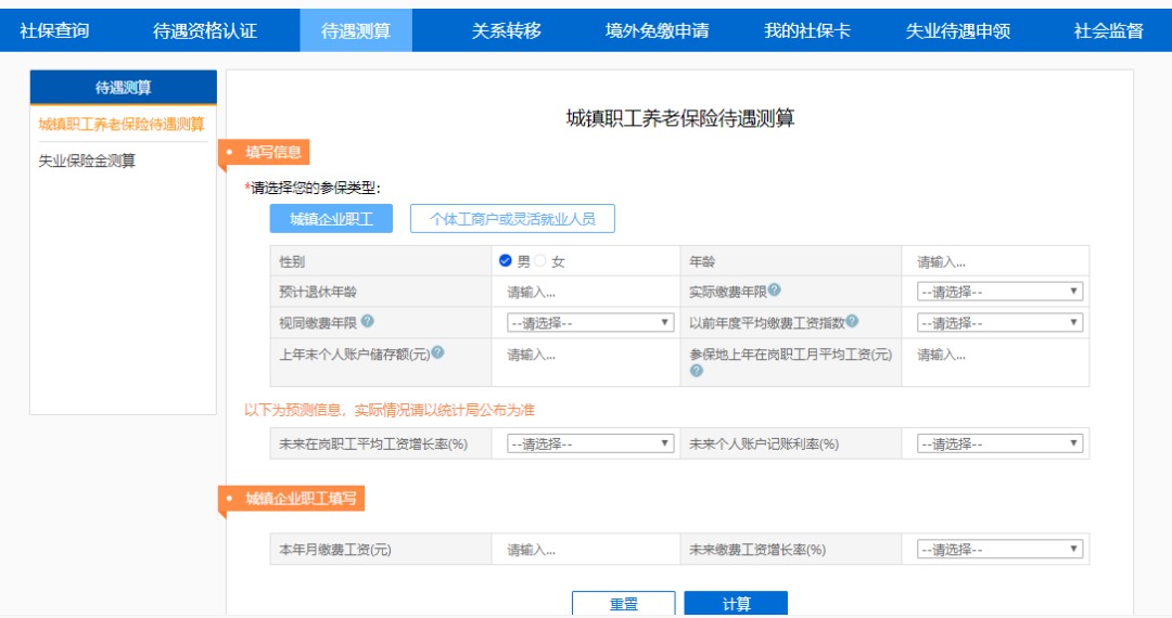 不交社保，自己存錢(qián)退休后收益更高？