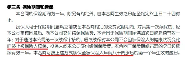 醫療險續保再地震！銀保監再發(fā)整改要求，哪些產(chǎn)品受影響？