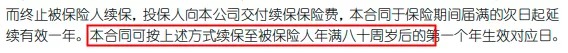 醫療險續保再地震！銀保監再發(fā)整改要求，哪些產(chǎn)品受影響？