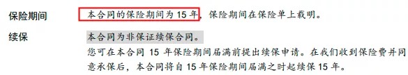 醫療險續保再地震！銀保監再發(fā)整改要求，哪些產(chǎn)品受影響？