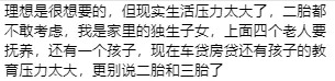 三胎背后的真相，多生孩子究竟利好誰(shuí)？