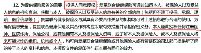 理賠內幕揭秘！我們的身體情況保險公司都能查到？