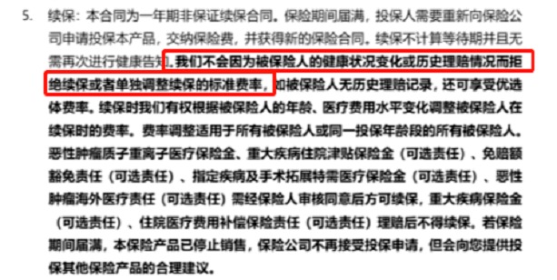 你買(mǎi)的醫療險可能不賠！這個(gè)細節千萬(wàn)要注意