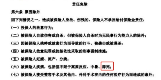 你買(mǎi)的醫療險可能不賠！這個(gè)細節千萬(wàn)要注意