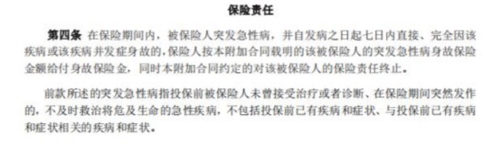 你買(mǎi)的醫療險可能不賠！這個(gè)細節千萬(wàn)要注意