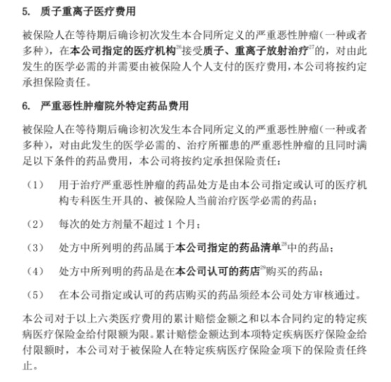 你買(mǎi)的醫療險可能不賠！這個(gè)細節千萬(wàn)要注意