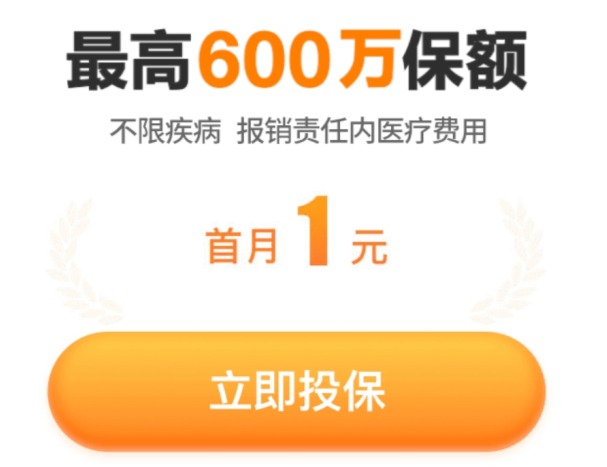 我竟然，被保險公司薅了羊毛？