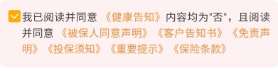 我竟然，被保險公司薅了羊毛？