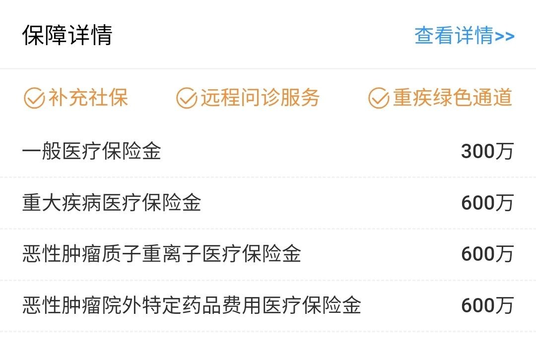 我竟然，被保險公司薅了羊毛？