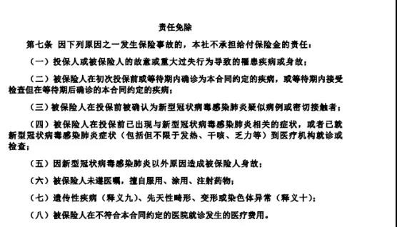 9.9的新冠防疫險，隔離就給錢(qián)！